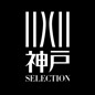 神戸SELECTIONウェブサイトへのリンク