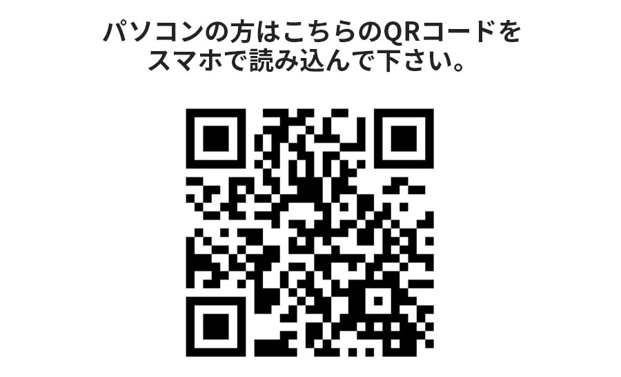 LINE PC用QRコード