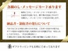 ギフトについて
