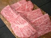 神戸牛焼肉用ロース「極み」