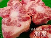 兵庫県産但馬牛 テール