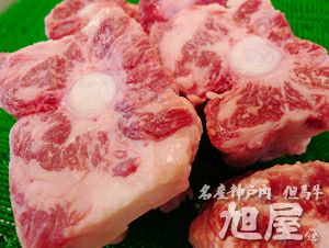 兵庫県産但馬牛 テール