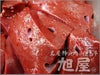 兵庫県産但馬牛 レバー