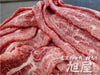 兵庫県産但馬牛 ツラミ（ホホ肉）