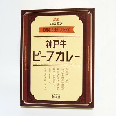 神戸牛ビーフカレー