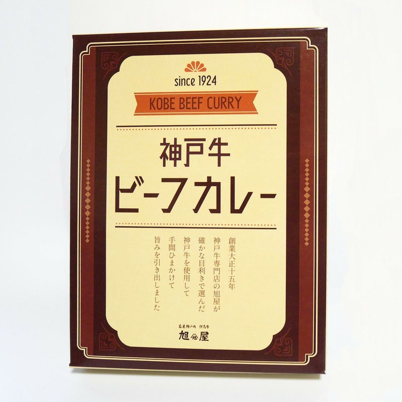 神戸牛ビーフカレー