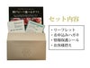セット内容