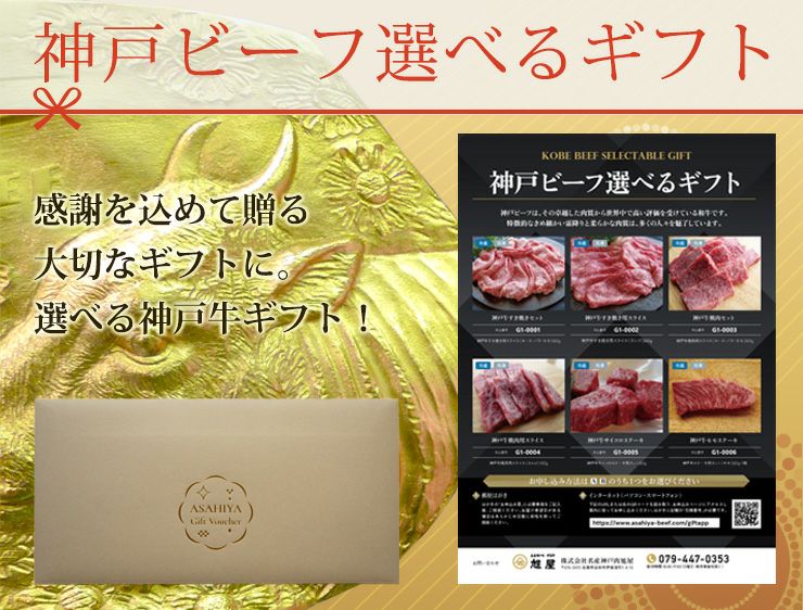 神戸ビーフ選べるギフト5万円