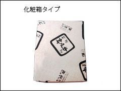 化粧箱【進物用包装】