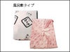 化粧箱＋風呂敷【進物用包装】