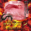 神戸牛ドラゴン焼肉セット 800ｇ