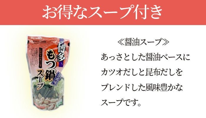 但馬牛もつ鍋セット 500g