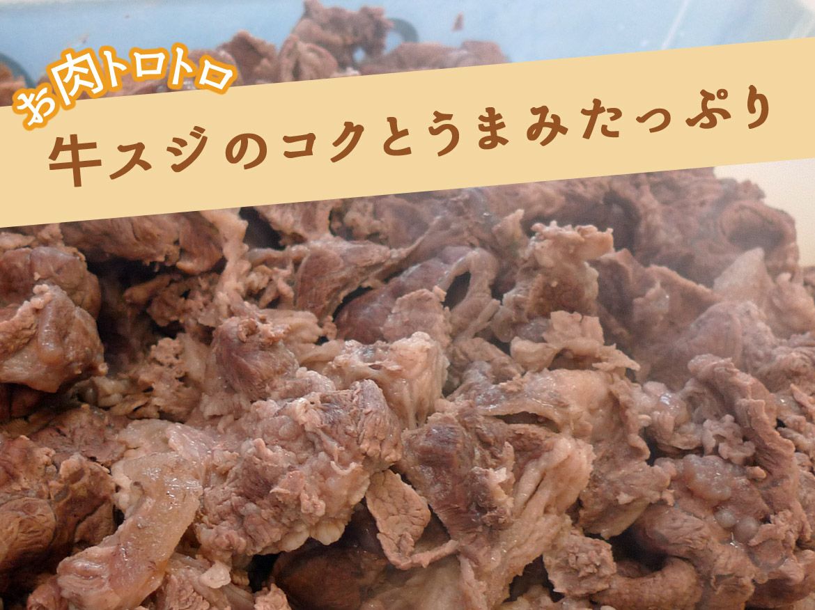 ぼっかけコロッケ