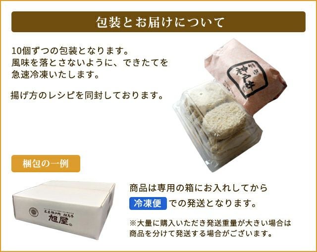 ぼっかけコロッケ