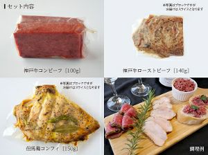 【晩酌アペロ 3点セット】 コンビーフ100g・ローストビーフ140ｇ・コンフィ150g