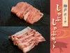 神戸ポーク しゃぶしゃぶセット